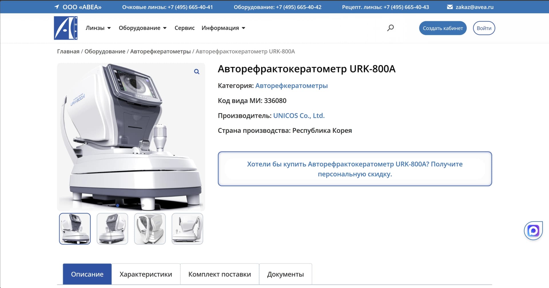 AVEA — экран 2