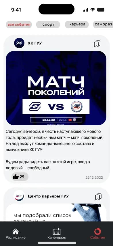 Ассистент студента экран 1