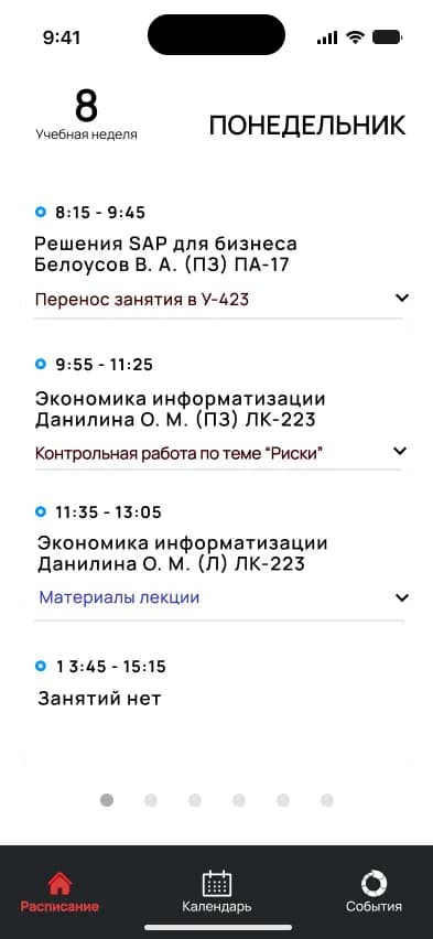 Ассистент студента экран 2