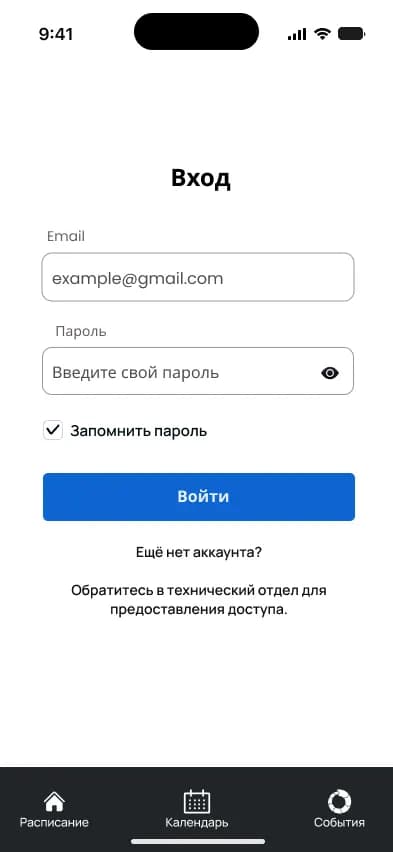 Ассистент студента — экран 3